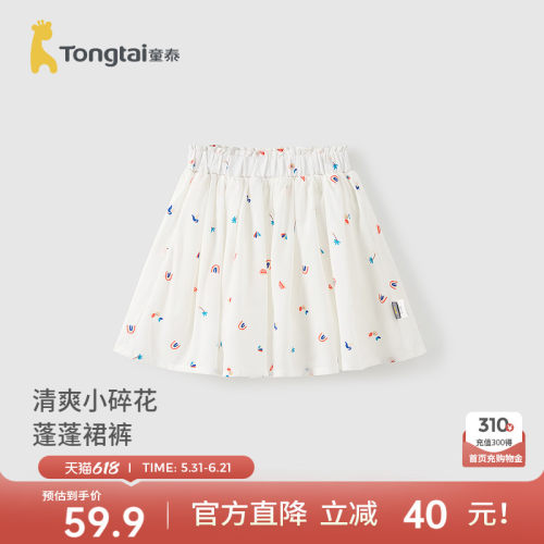 童泰女宝宝半身裙女童裙子裙裤