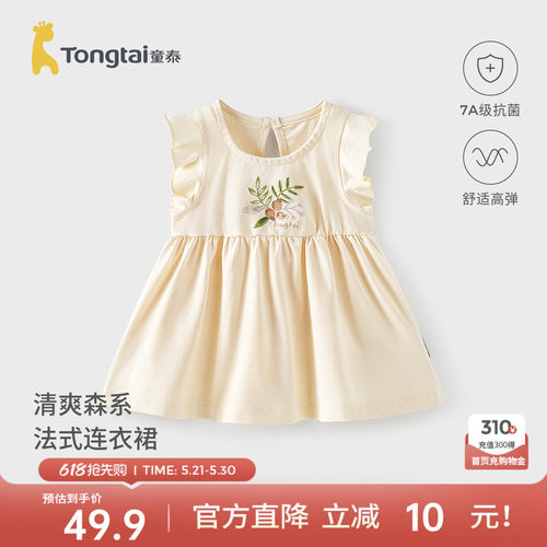 童泰女宝宝连衣裙女童裙子背心裙