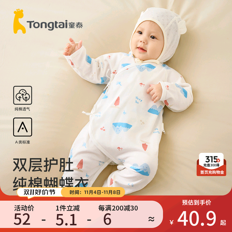 童泰0-6个月宝宝连体衣四季纯棉婴儿衣服新生儿长袖蝴蝶哈衣爬服怎么看?