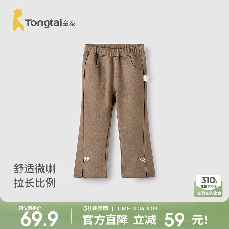 童泰女宝宝裤子春秋季女童可爱长裤女孩微喇裤儿童外出百搭童装