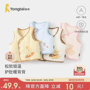 童泰婴儿马甲宝宝夹棉加厚上衣