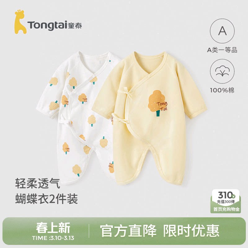 童泰婴儿连体衣春秋季纯棉新生儿衣服0-6月初生宝宝哈衣爬服秋装