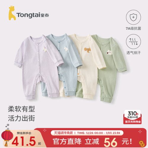 童泰婴儿连体衣宝宝提花哈衣爬服