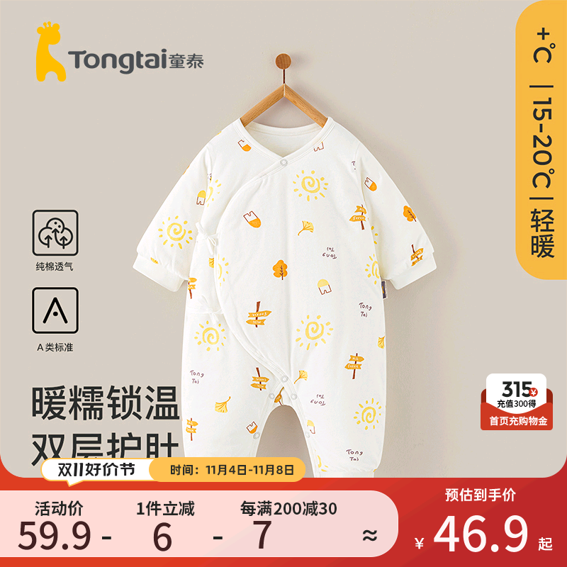 童泰新生婴儿衣服秋冬季初生宝宝连体衣纯棉夹棉加厚哈衣爬服冬装属于什么档次？
