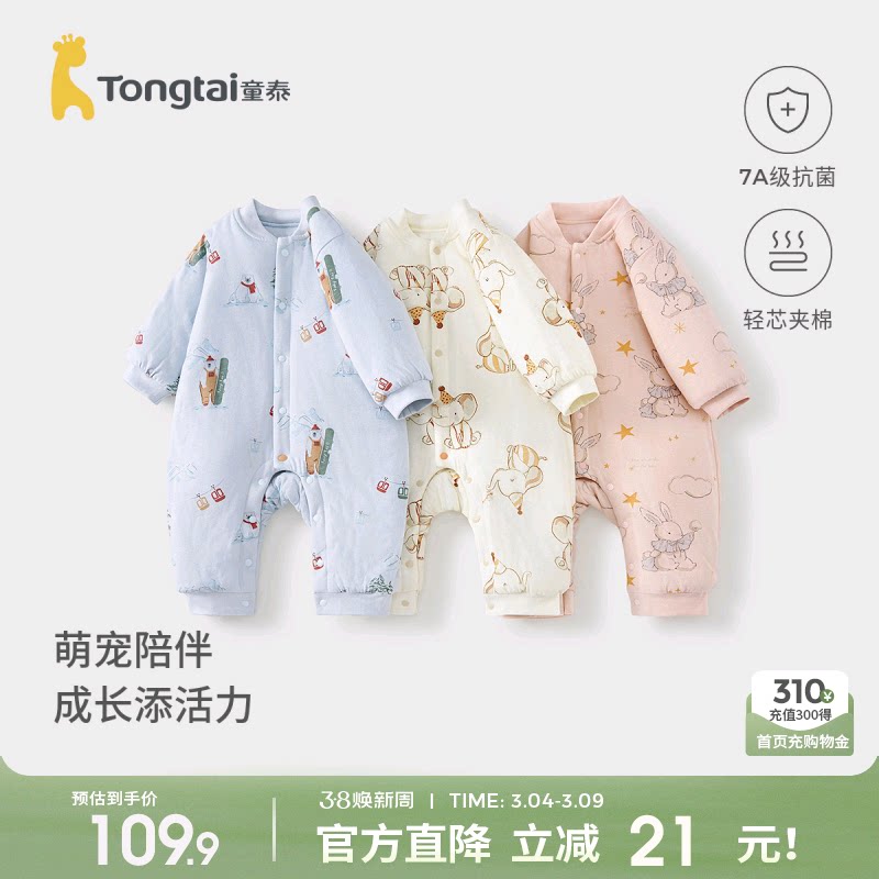 童泰婴儿连体衣秋冬季纯棉夹棉男女宝宝衣服新生儿棉哈衣爬服睡衣