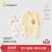 6月初生宝宝哈衣爬服秋装 童泰婴儿连体衣春秋季 纯棉新生儿衣服0