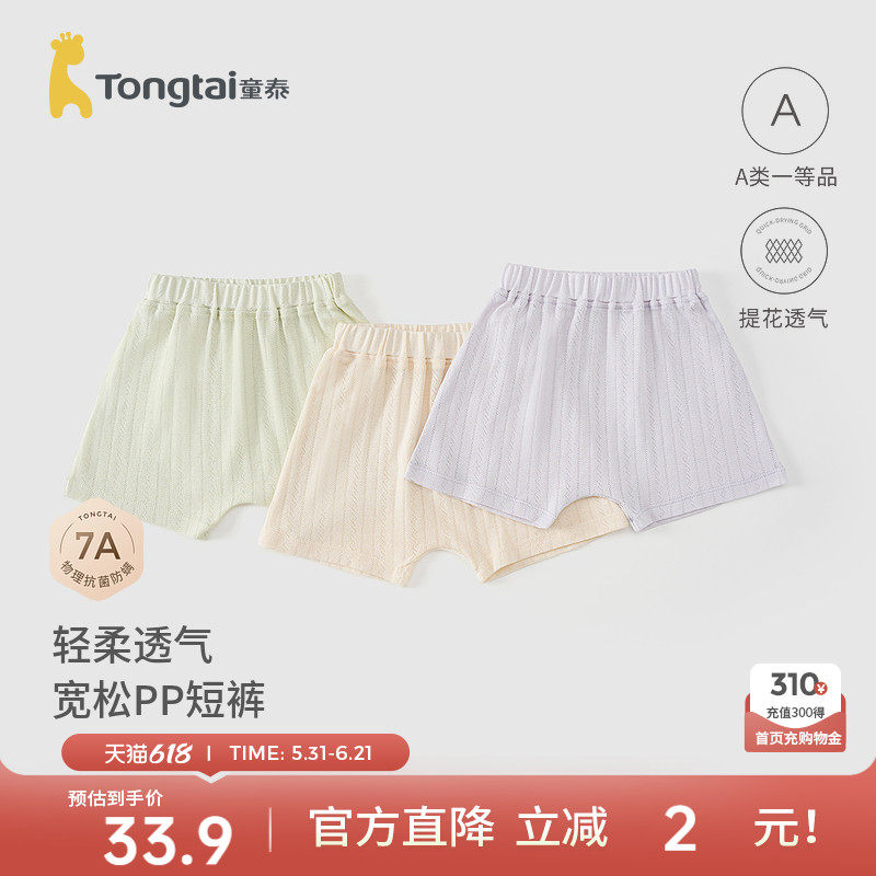 童泰宝宝裤子夏季婴儿pp裤男女童短裤儿童家居睡裤屁屁裤提花网眼