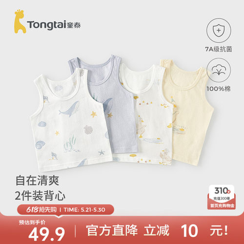 童泰宝宝背心纯棉无袖T恤上衣