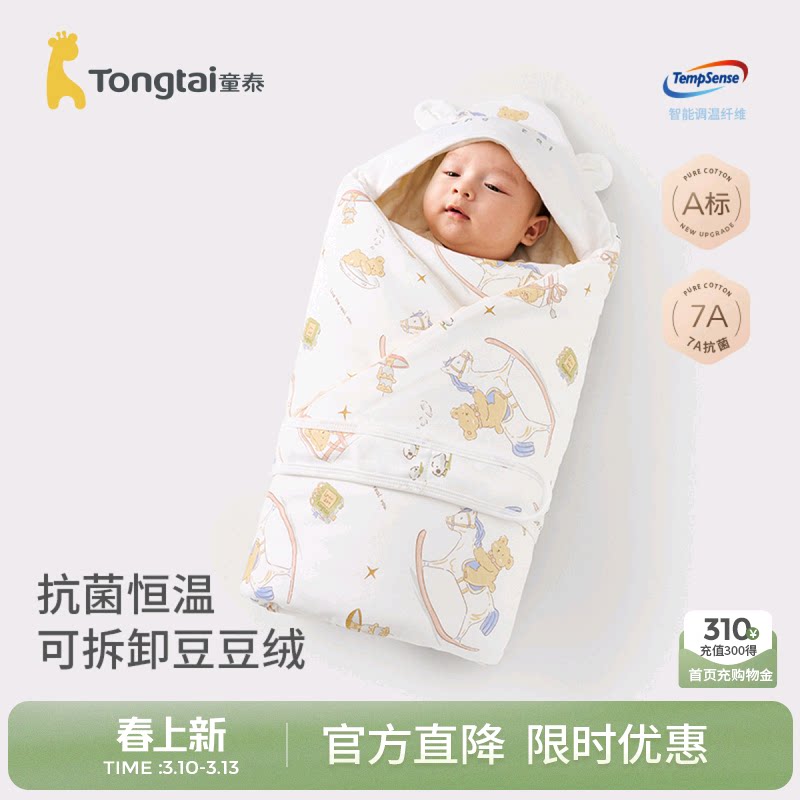 童泰婴儿包被纯棉夹棉初生宝宝抱被新生儿豆豆绒厚冬外出抱毯盖毯