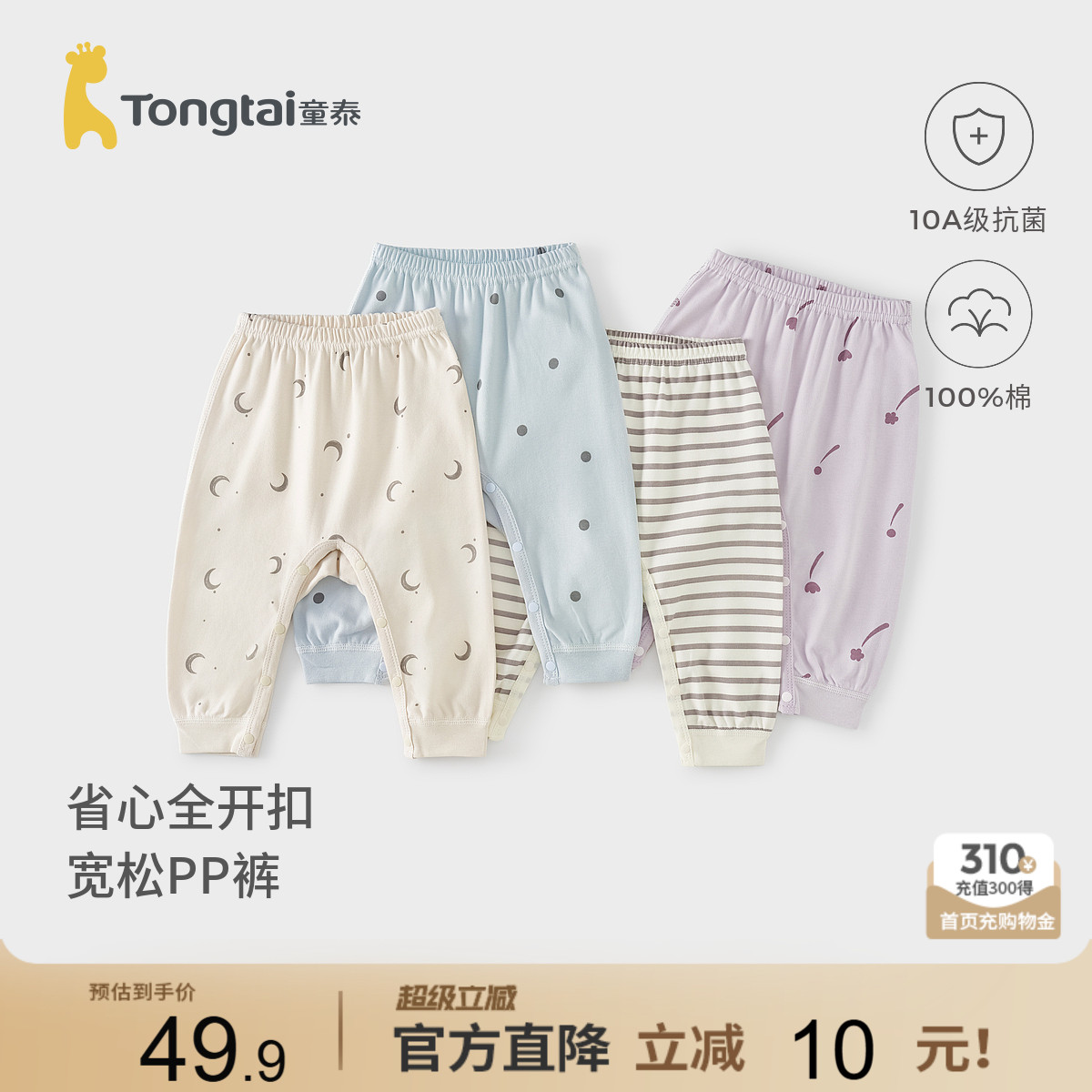 童泰宝宝裤子纯棉儿童大PP裤长裤图片