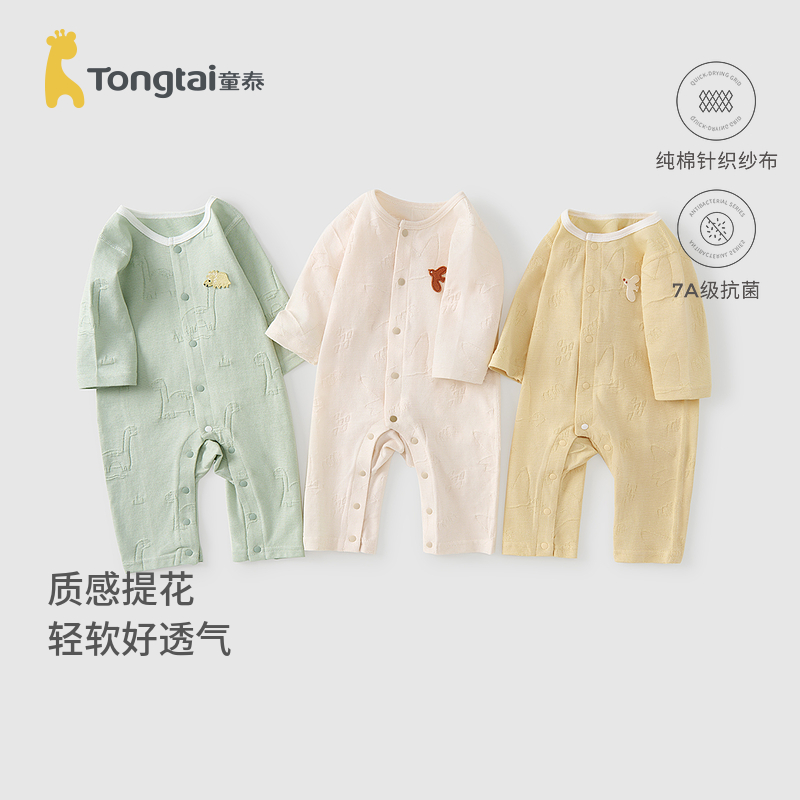 童泰婴儿连体衣宝宝纯棉哈衣爬服