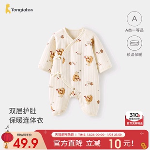 童泰新生婴儿衣服秋冬季 纯棉初生宝宝连体衣保暖睡衣和尚服哈衣
