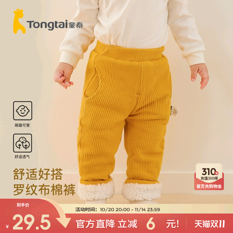 童泰婴儿裤子秋冬季男女宝宝棉裤秋装儿童加厚加绒羊羔绒灯笼裤