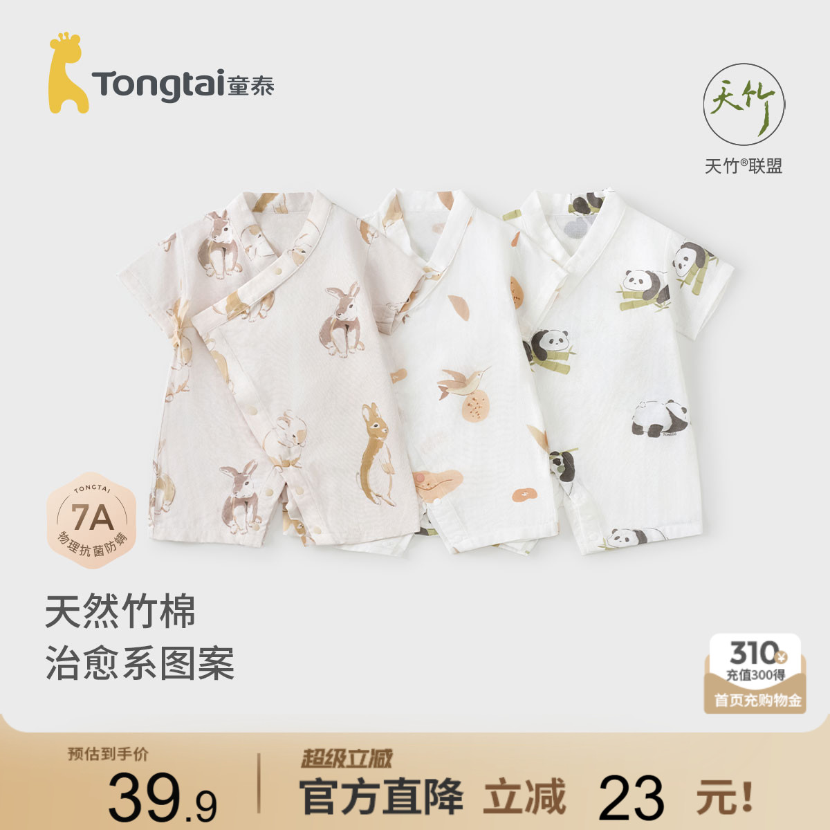 童泰婴儿短袖连体衣宝宝哈衣爬服图片