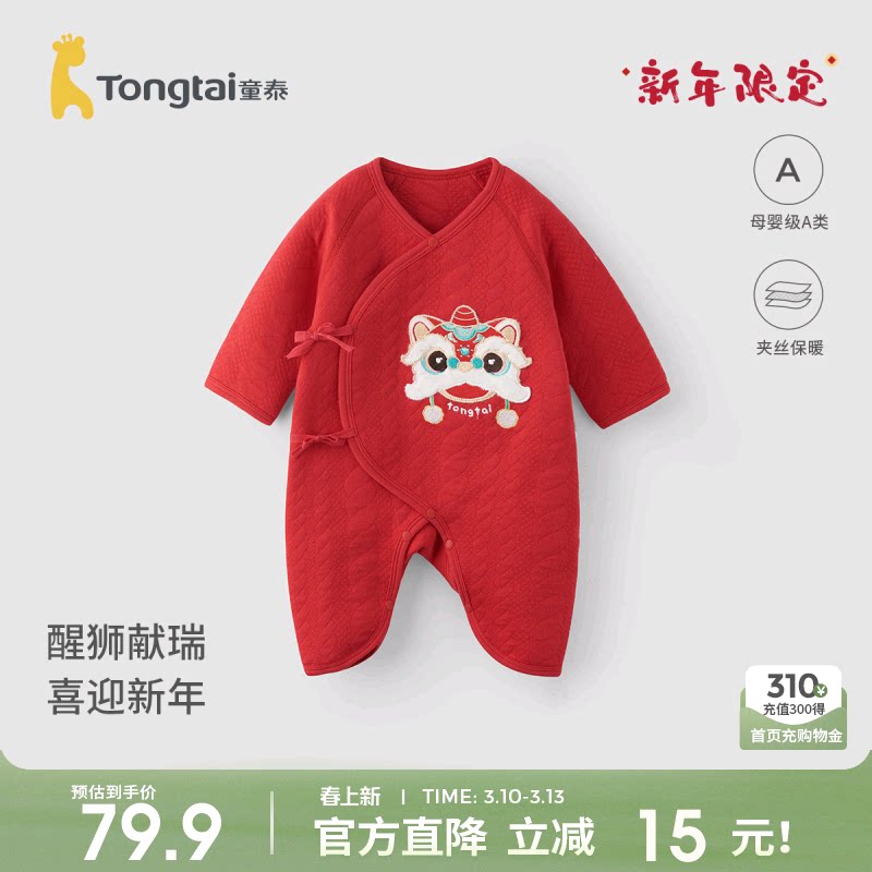 童泰婴儿连体衣纯棉保暖新生儿秋冬喜庆满月服宝宝红色过年新年装