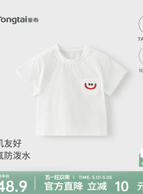 童泰宝宝短袖夏季纯棉婴儿衣服男童女童外穿T恤休闲上衣薄款夏装