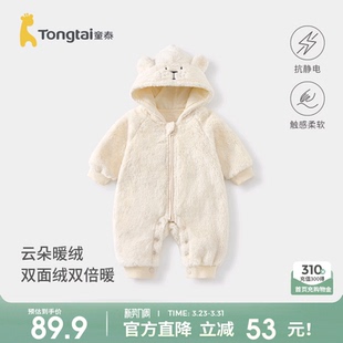 童泰婴儿连体衣春秋季 宝宝衣服儿童休闲外出哈衣双面绒连帽爬服