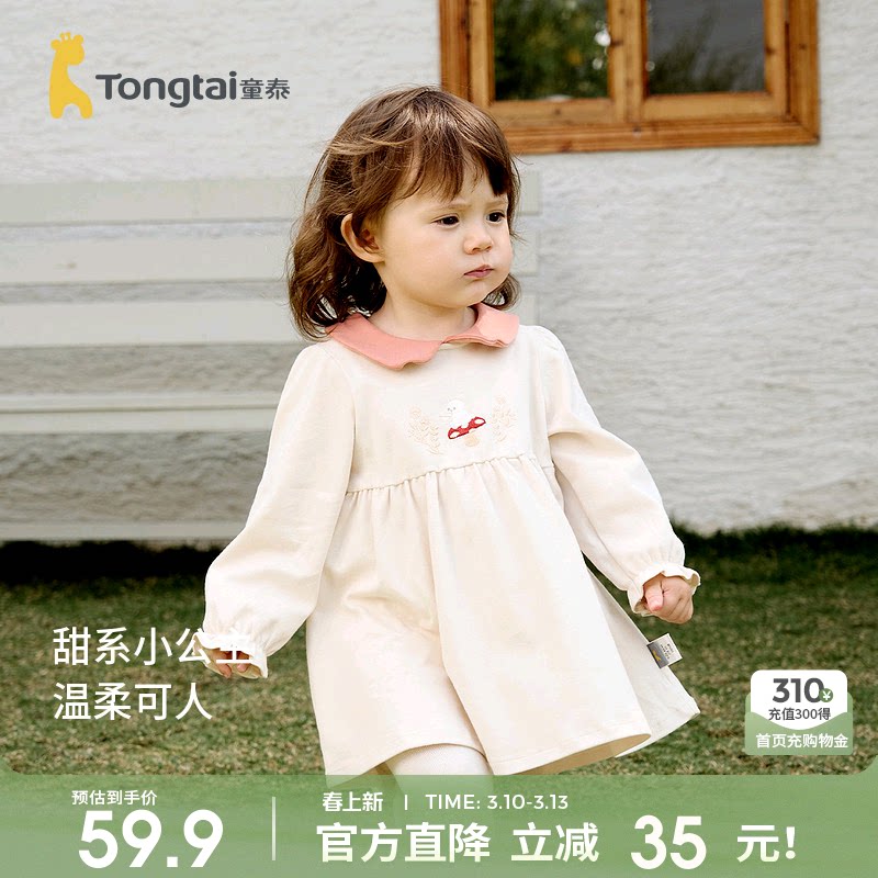 童泰婴儿连衣裙春秋纯棉女宝宝裙子儿童翻领蓬蓬裙女童外出公主裙