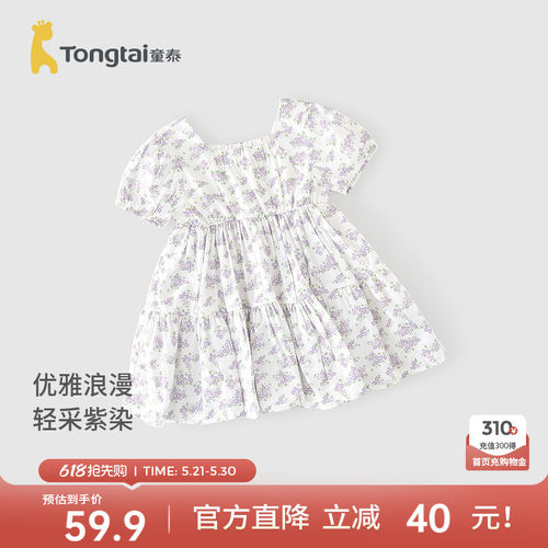 童泰夏季女宝宝连衣裙