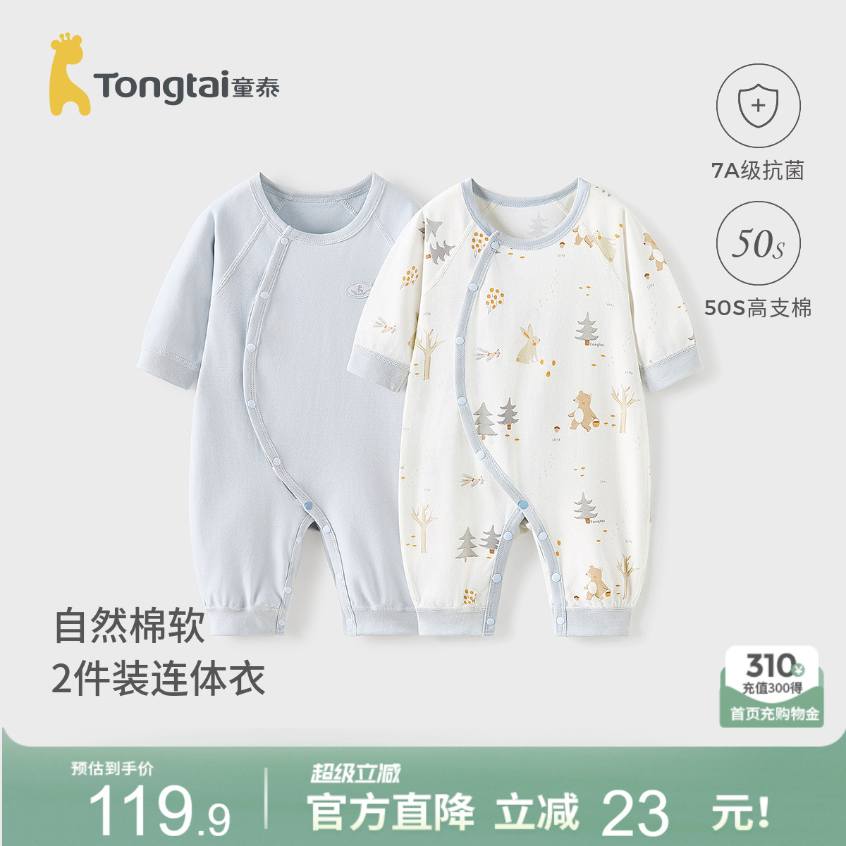 童泰婴儿连体衣春秋季纯棉男女宝宝衣服新生儿打底哈衣爬服睡衣