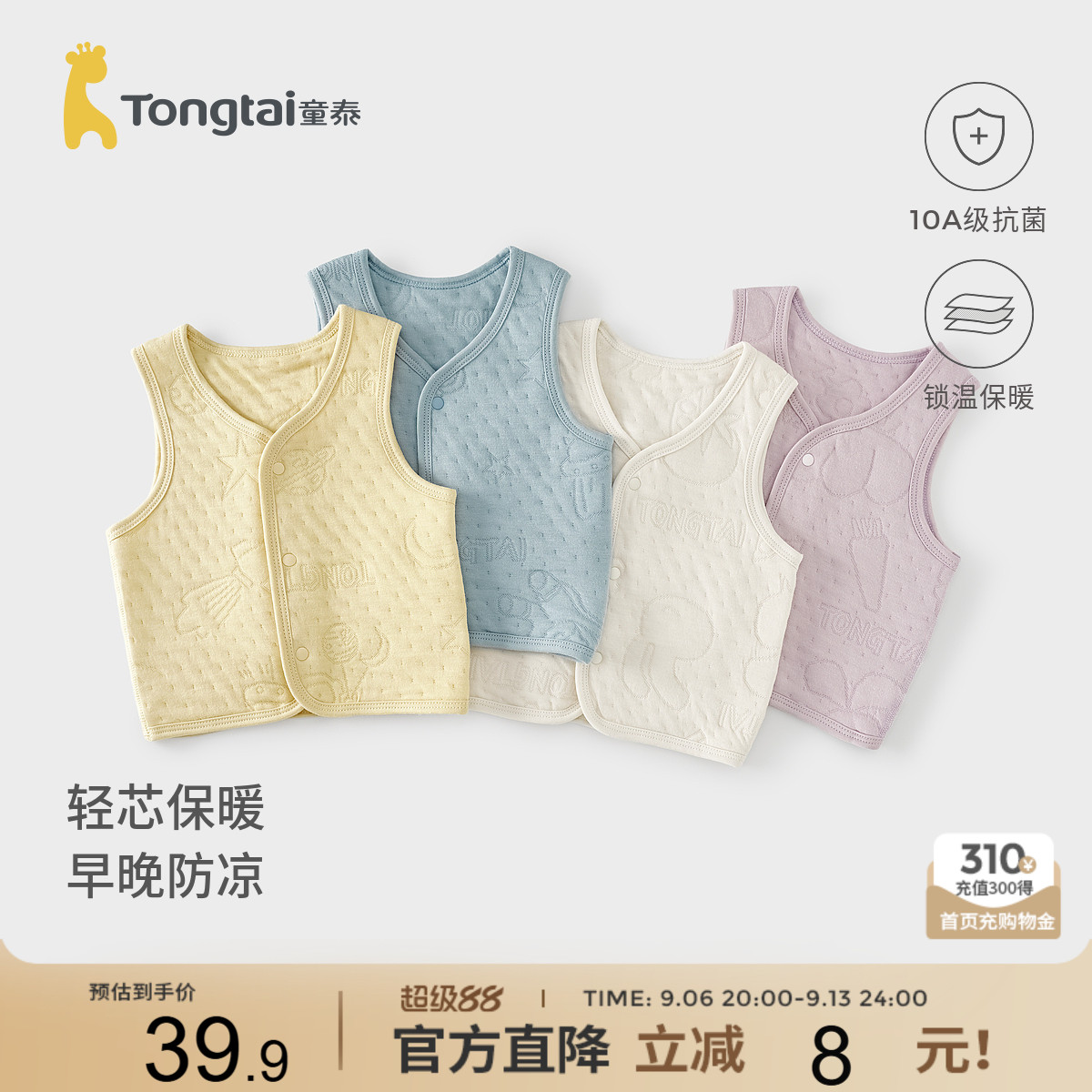 童泰婴儿马甲秋冬季纯棉保暖男女宝宝衣服加厚背心外出坎肩马夹