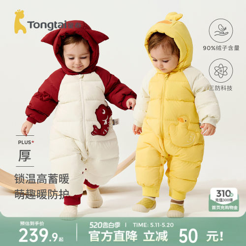 童泰婴儿羽绒服连体衣连帽哈衣