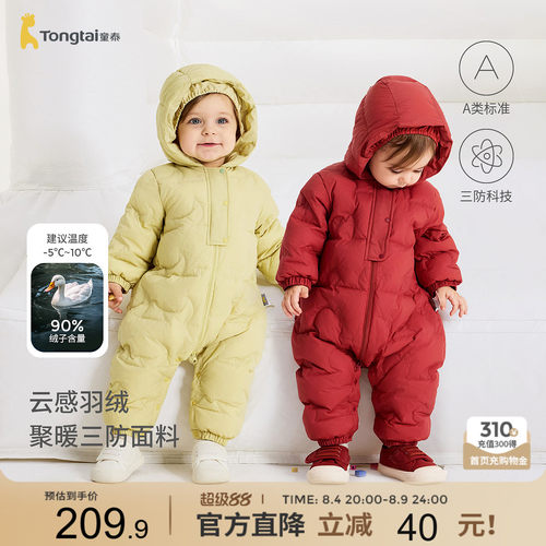 童泰婴儿羽绒服连体衣连帽哈衣