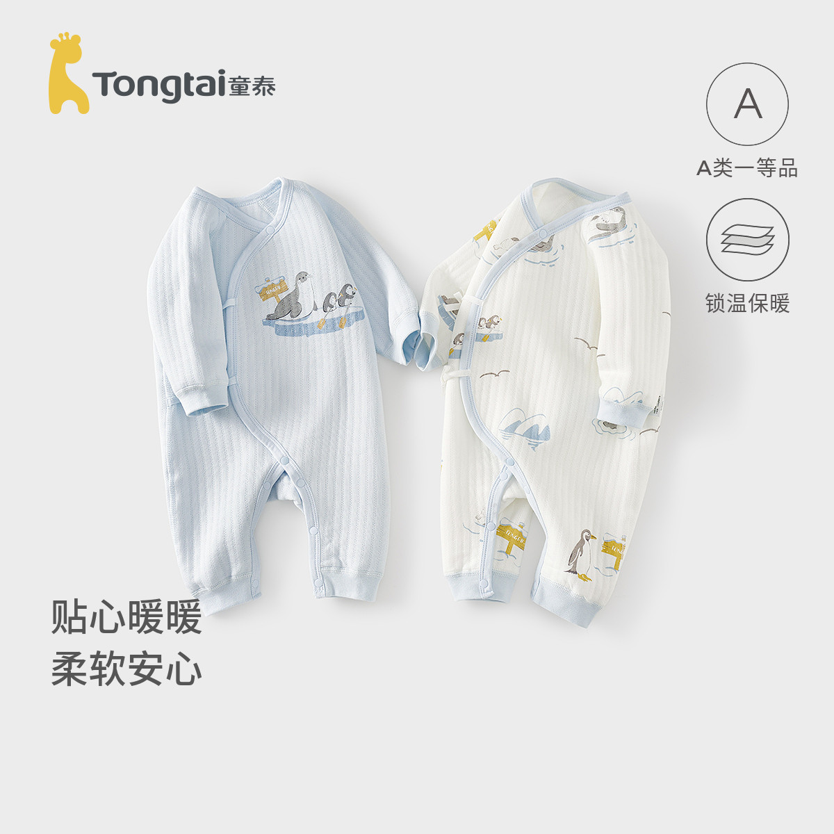 童泰婴儿连体衣秋冬季保暖男女宝宝衣服新生儿蝴蝶哈衣夹棉和尚服图片