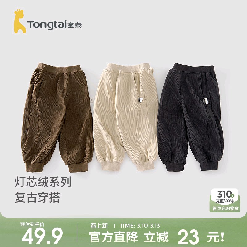 童泰宝宝裤子春秋季婴儿长裤男童女童运动裤儿童休闲外出束口裤
