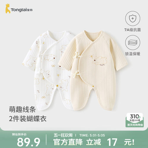 童泰婴儿连体衣纯棉保暖蝴蝶哈衣