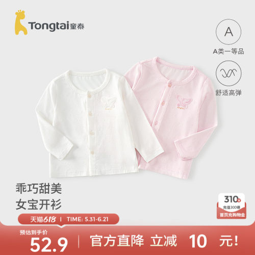 童泰女宝宝上衣女童开衫外套