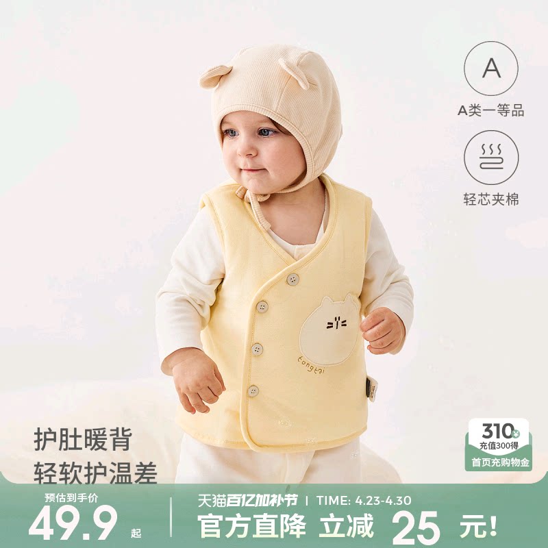 童泰宝宝马甲秋冬季夹棉婴儿上衣儿童衣服男童坎肩女童加厚背心