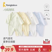 童泰婴儿连体衣夏季 纯棉新生儿衣服宝宝蝴蝶哈衣爬服和尚服提花