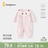 童泰婴儿连体衣春秋季 睡衣 纯棉女宝宝衣服新生儿哈衣打底爬服长袖