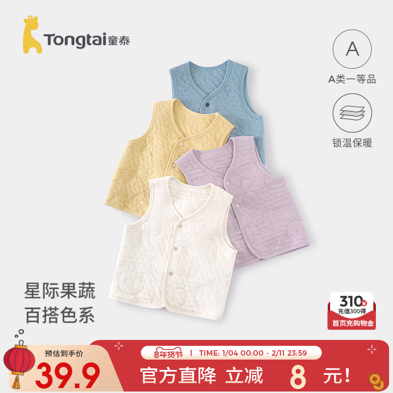 童泰婴儿马甲秋冬季纯棉保暖男女宝宝衣服加厚背心外出坎肩马夹