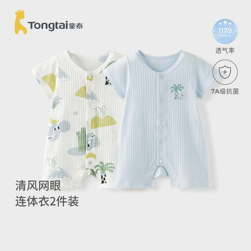 童泰婴儿短袖连体衣宝宝哈衣爬服