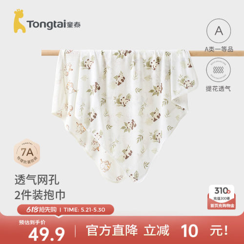 童泰婴儿包巾纯棉宝宝抱巾抱毯