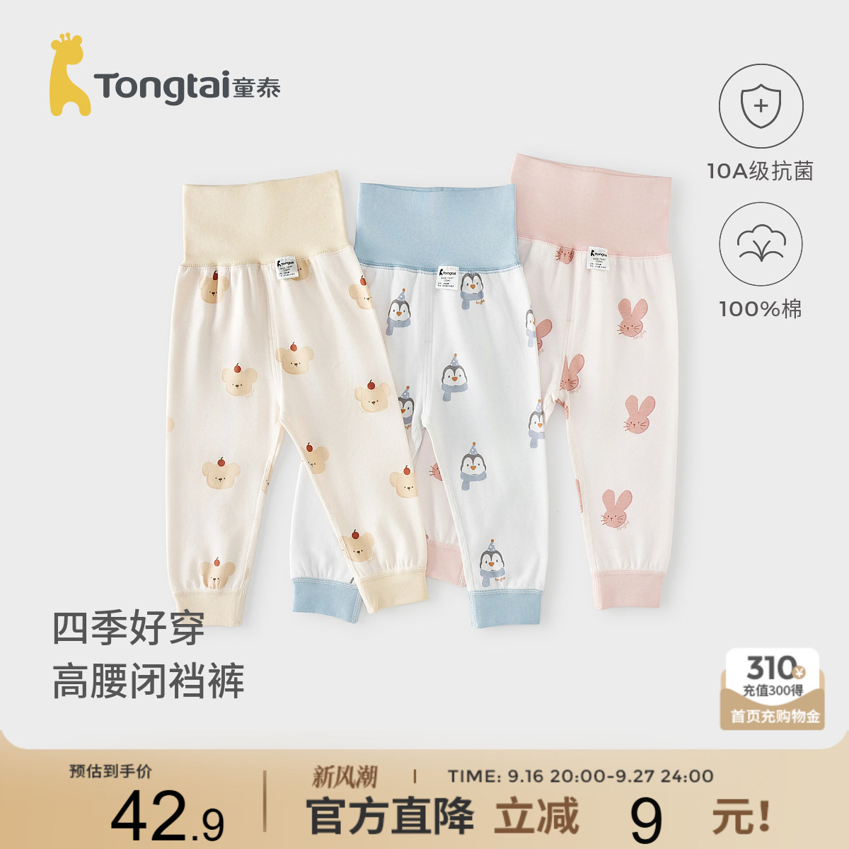 童泰宝宝裤子纯棉儿童大pp裤图片