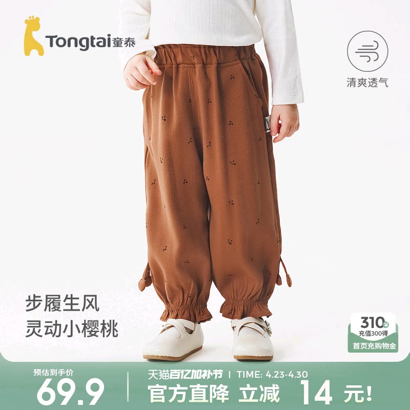 童泰女宝宝裤子春秋季女童休闲九分裤儿童外出可爱花边束脚裤童装