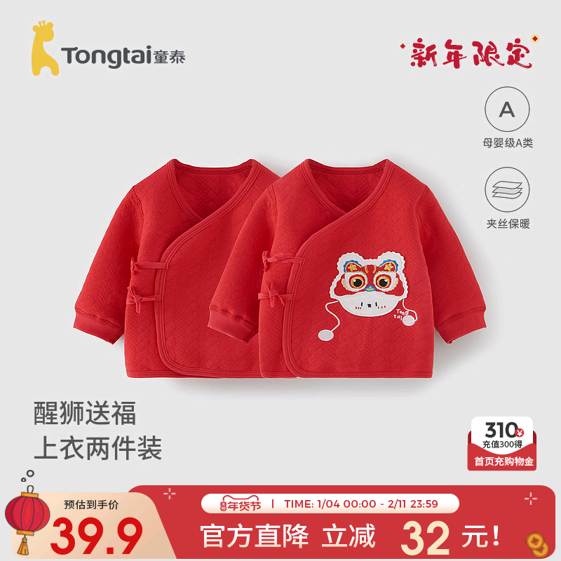 童泰婴儿上衣秋冬季纯棉保暖新生儿宝宝和尚服红色过年喜庆新年装