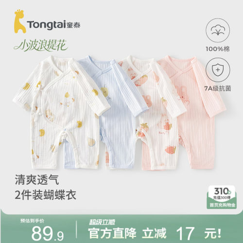 童泰婴儿连体衣纯棉宝宝蝴蝶哈衣