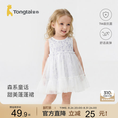 童泰女宝宝连衣裙无袖裙子公主裙