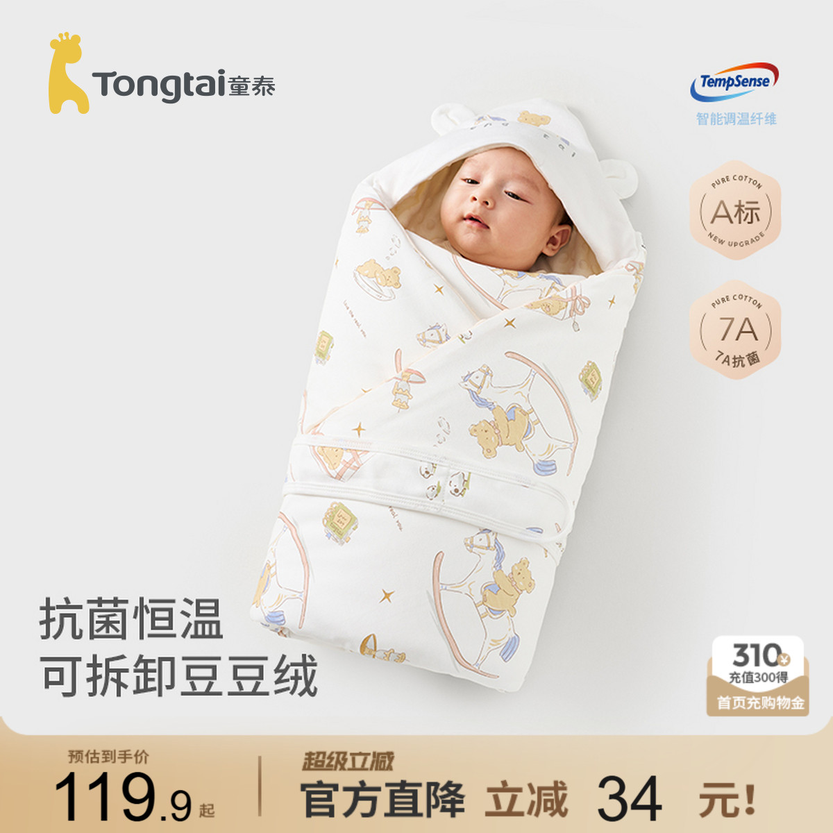 童泰秋冬豆豆绒包被厚冬外出抱被图片
