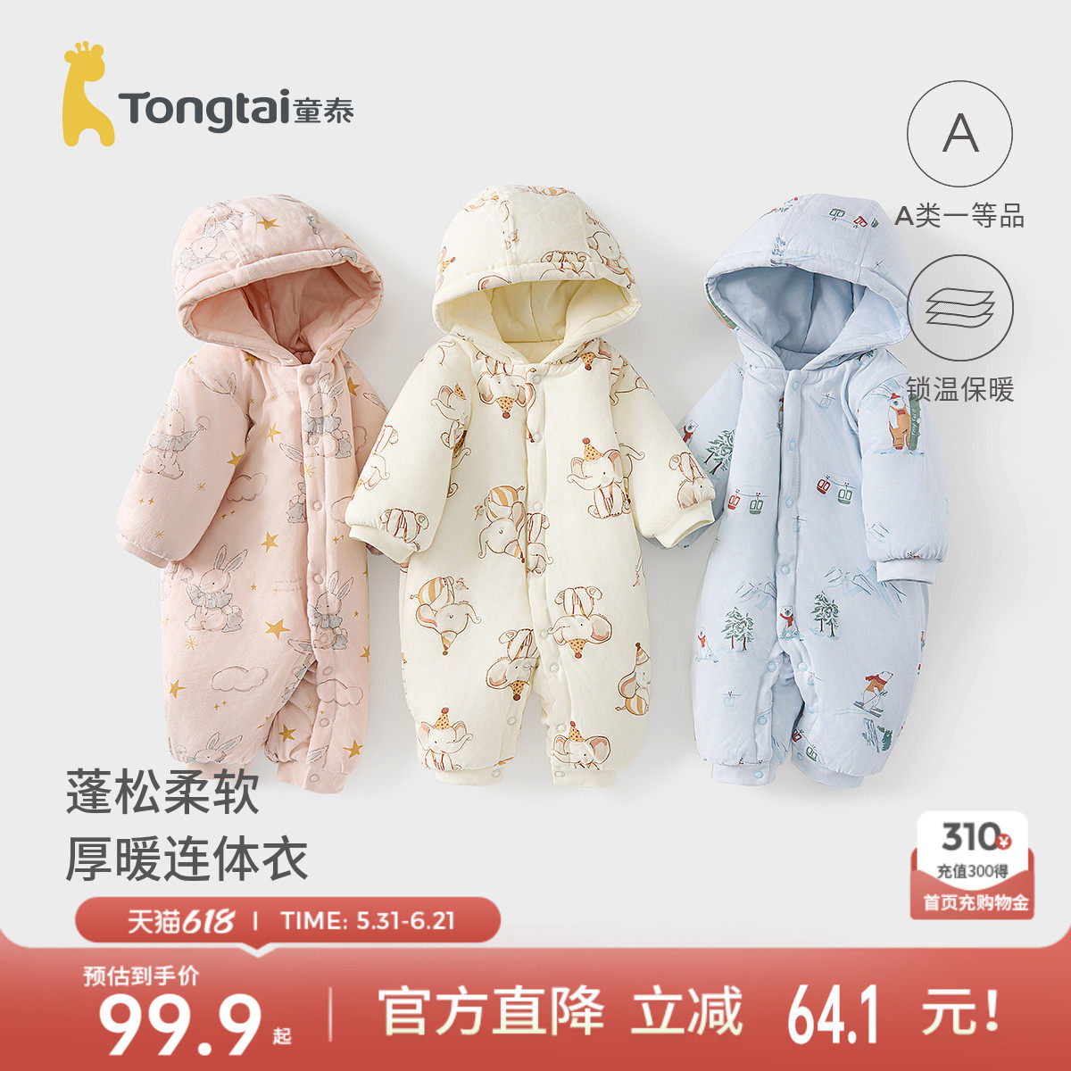 童泰婴儿连体衣冬季纯棉夹棉宝宝衣服儿童休闲外出加厚连帽爬服