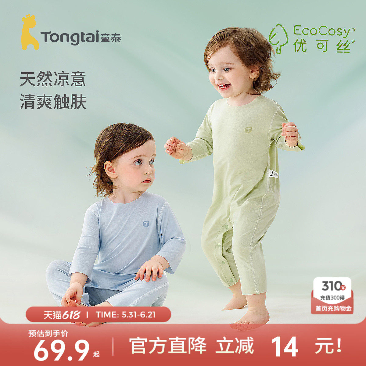 童泰婴儿连体衣夏季薄款男女宝宝衣服新生儿套头哈衣爬服无痕睡衣