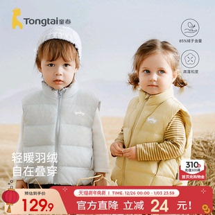 童泰婴儿羽绒马甲秋冬季 宝宝衣服儿童休闲外出上衣男女童三防马夹