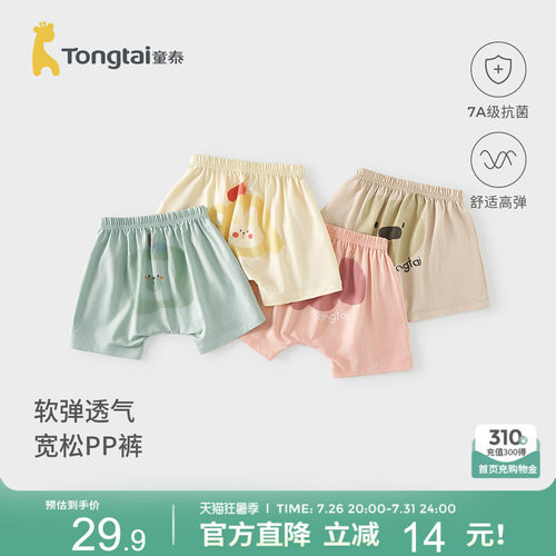 童泰婴儿大pp短裤莫代尔棉裤子