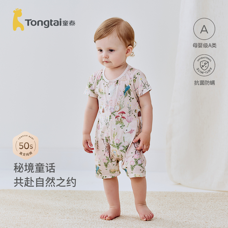 童泰婴儿短袖连体衣夏季纯棉薄款宝宝衣服儿童休闲外出哈衣爬服