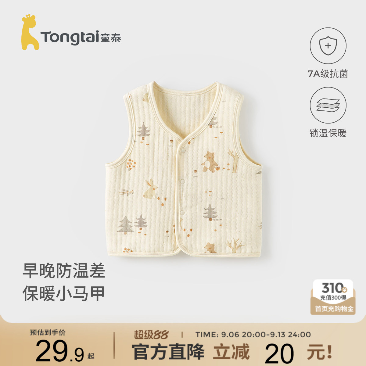 童泰婴儿马甲秋冬季纯棉保暖男女宝宝衣服加厚背心坎肩马夹上衣