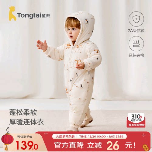 童泰婴儿连体衣纯棉夹棉连帽哈衣